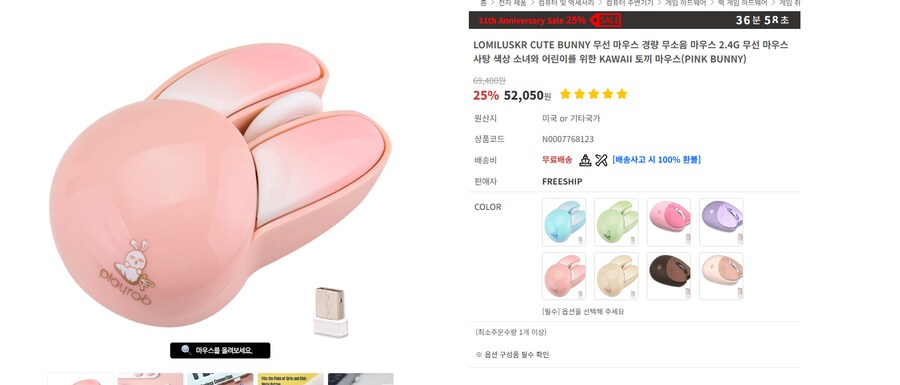 리노아님이 찾는 마우스 인가요?_1.png