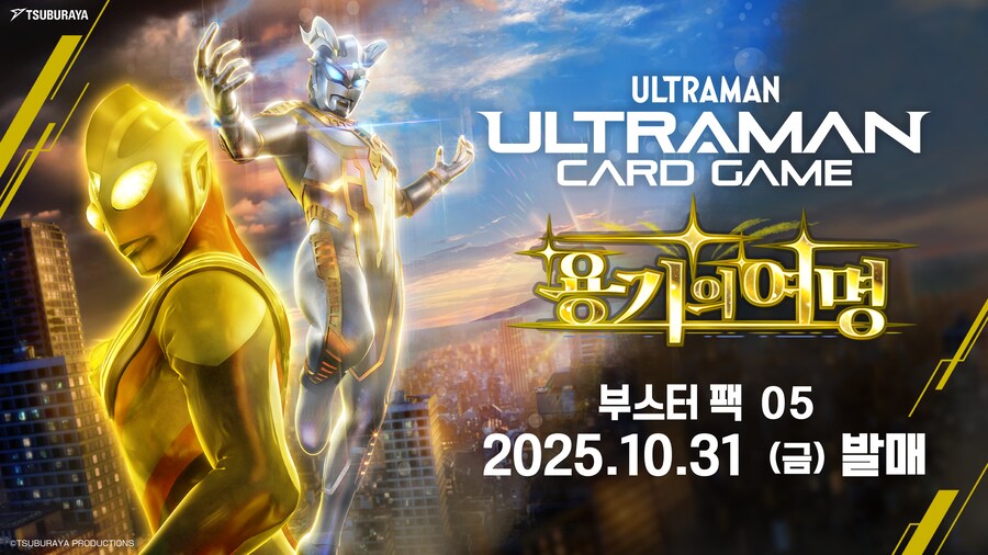 타tcg) 1주년에 새 기믹 나오는 울트라맨_1.png