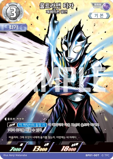 타tcg) 1주년에 새 기믹 나오는 울트라맨_5.png