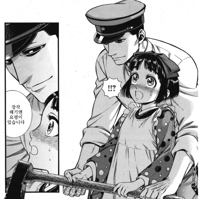 살려주십시오 군관 나으리!_1.png