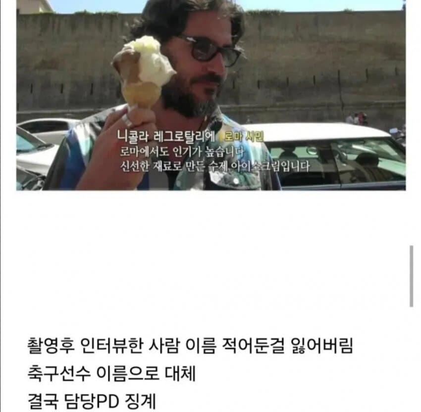 역대급 pd 징계사유_4.jpg