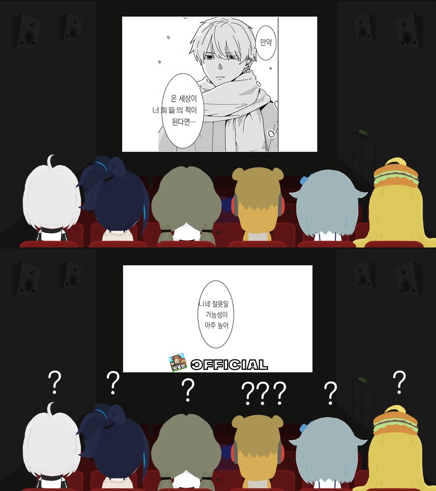 ㅇㅇㄱ)얘들 오피셜 좋아한다메?_2.png