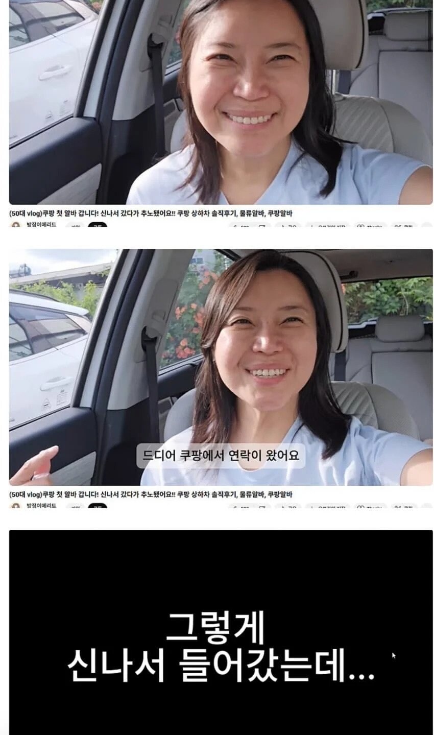 쿠팡 상하차 추노 (98) 사진