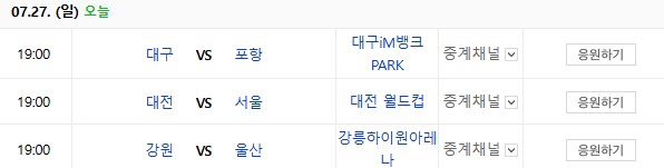 어라 오늘은 왜 2경기 밖에 없음?_1.png