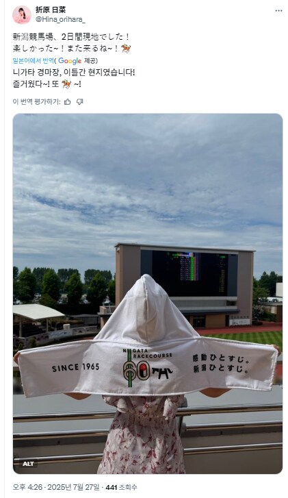 경마장에 나타난 괴인(?) 사실은 말딸 성우_1.png