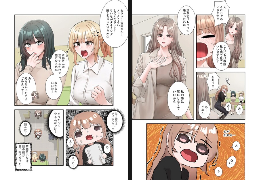 일복망가 웹툰 형식으로 보면서 느낀점_3.png