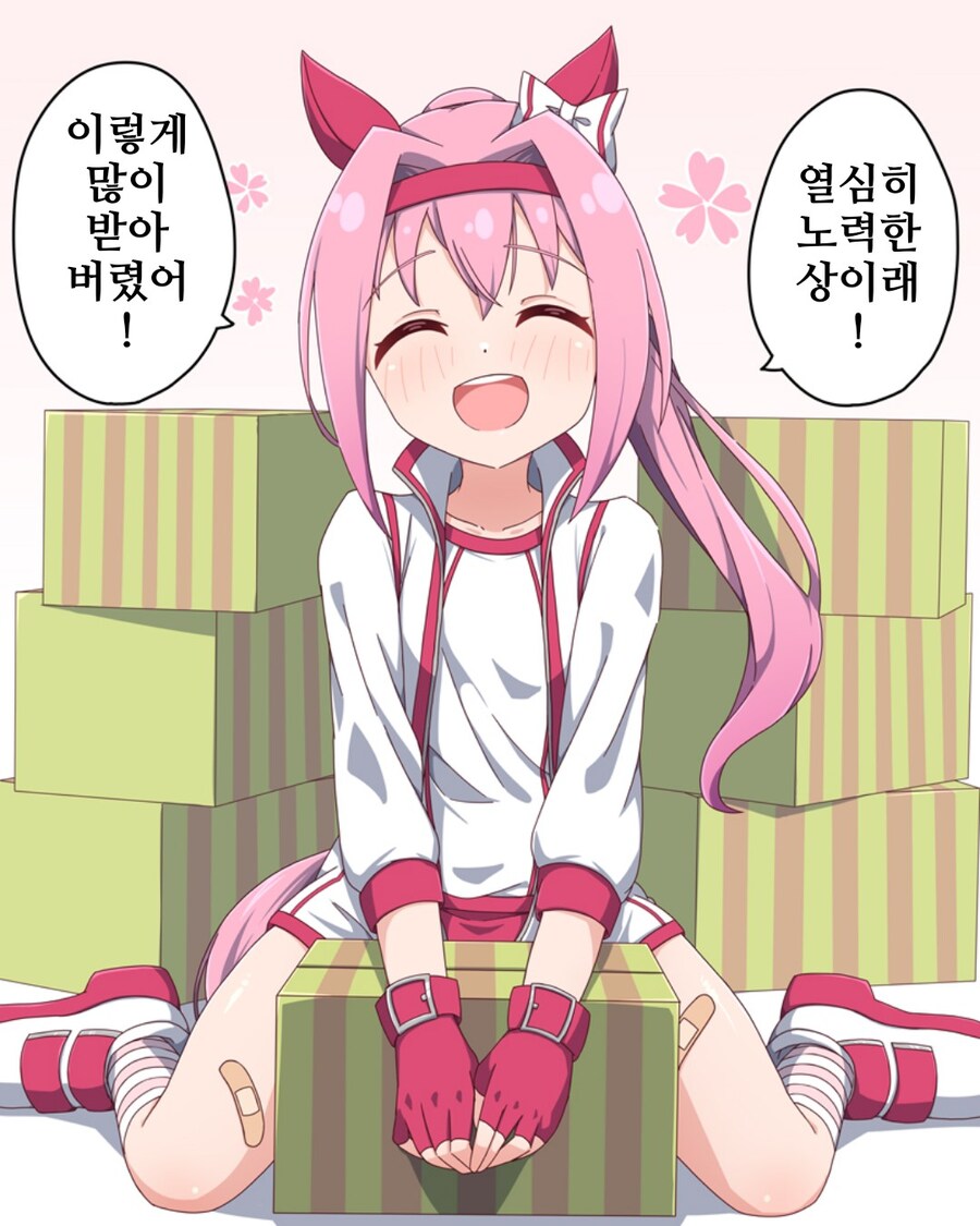 [말딸] 우라라와 선물_1.jpg