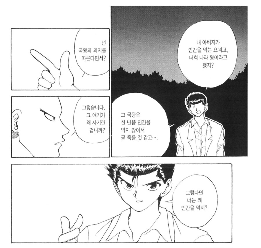 유유백서) 다시보니 상당히 특이했던 주인공_6.png