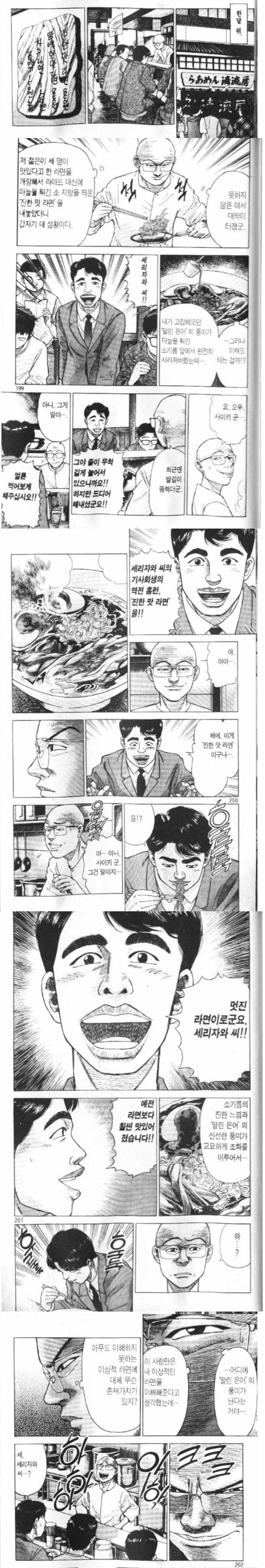명조)스포]플로로가 집착할 수 밖에 없는 이유_2.png