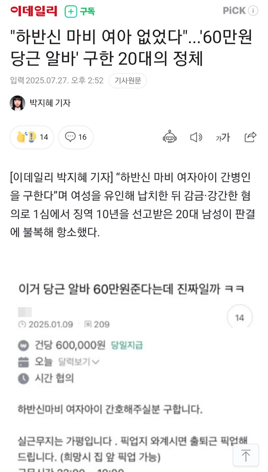 뉴스) 공포의 당근마켓_1.jpg