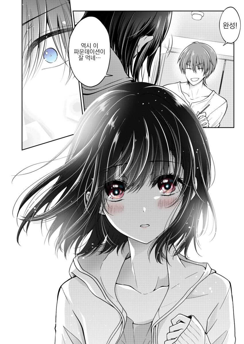친구를 여자아이로 만든 이야기.manga_4.jpg