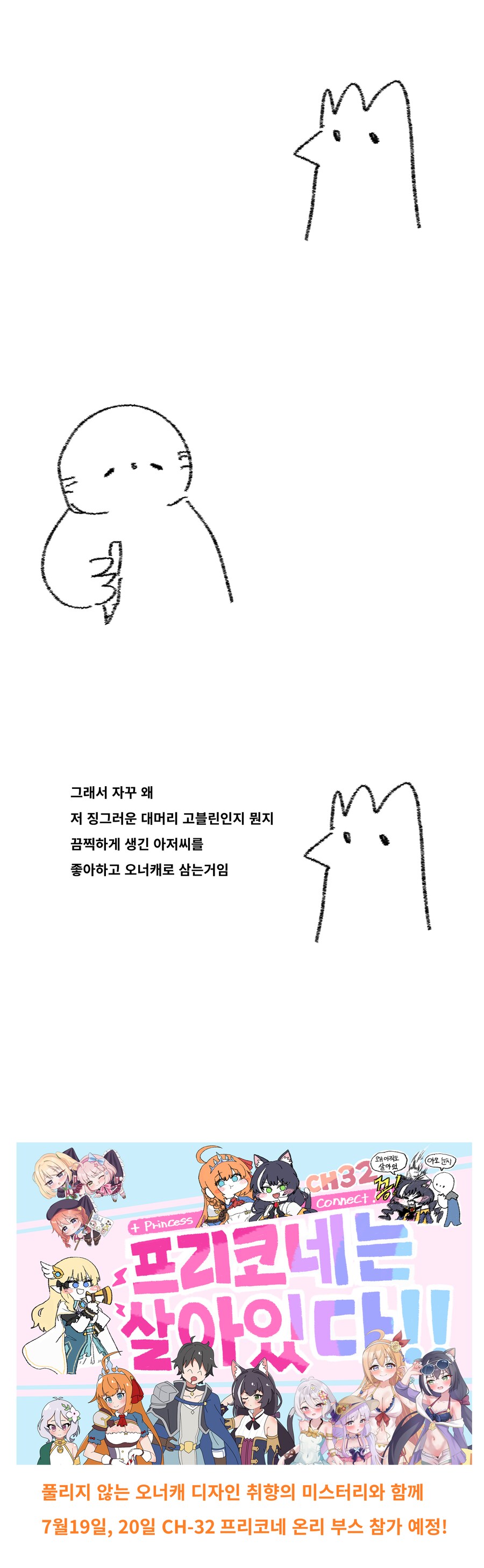 프리코네로 7월 서코를 준비하는 만화 1~7화 (完)_5.png