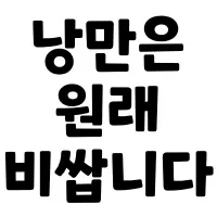 노래 플레이리스트 복구해야 하는데 귀찮다_1.webp