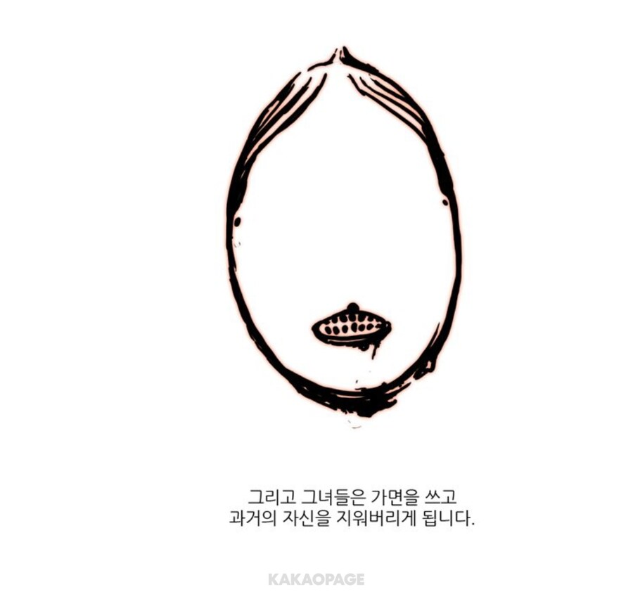 사이비 교주와 사랑을 얘기하는 만화._23.jpg