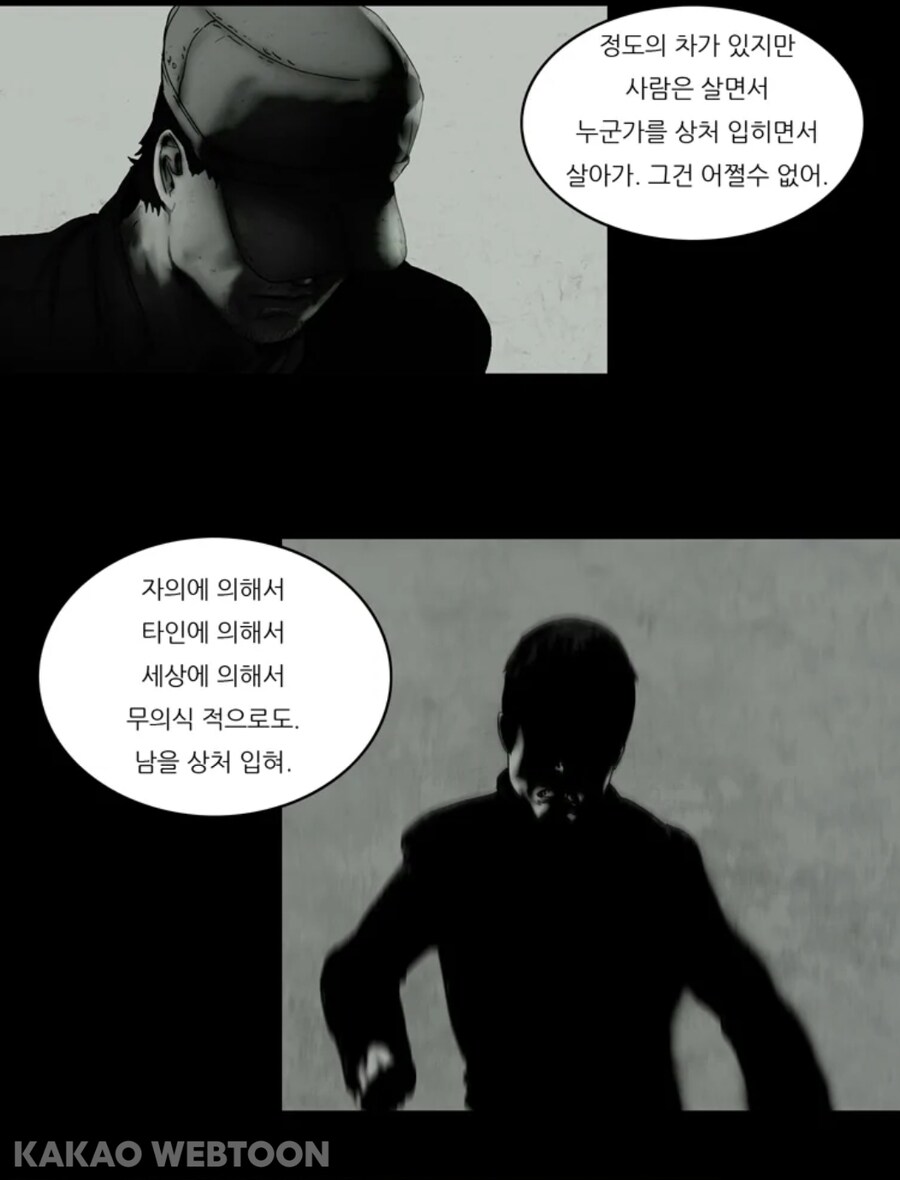 사이비 교주와 사랑을 얘기하는 만화._39.jpg