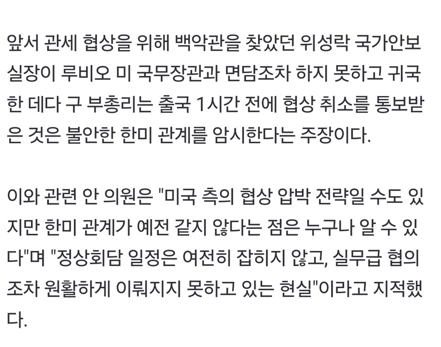 안철수 "국익·안보 모두 위태롭다…이 대통령, 제발 정신 차리자"_1.jpg