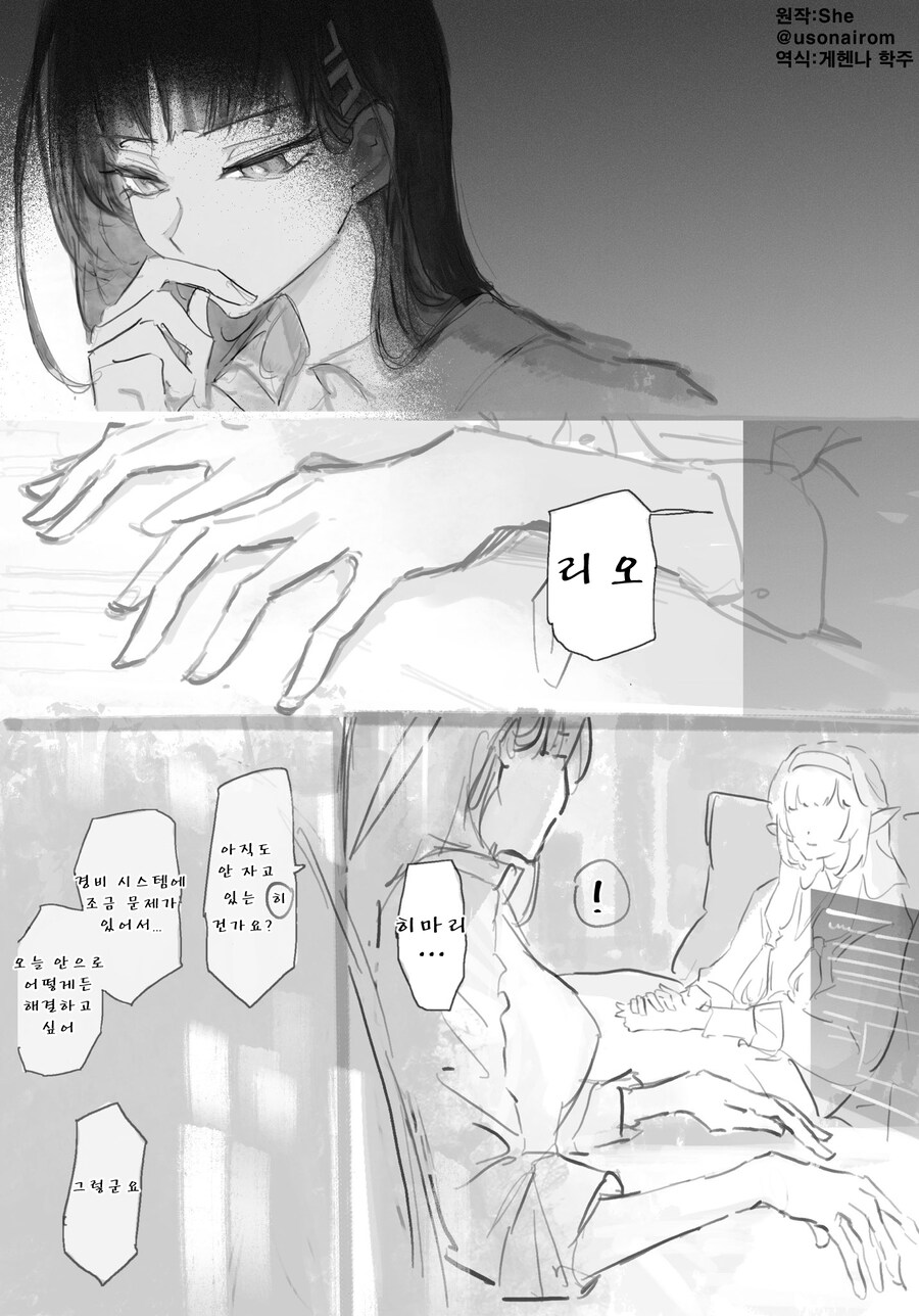 번역) 아직 몸정이 남은 이혼부부 만화_1.jpg