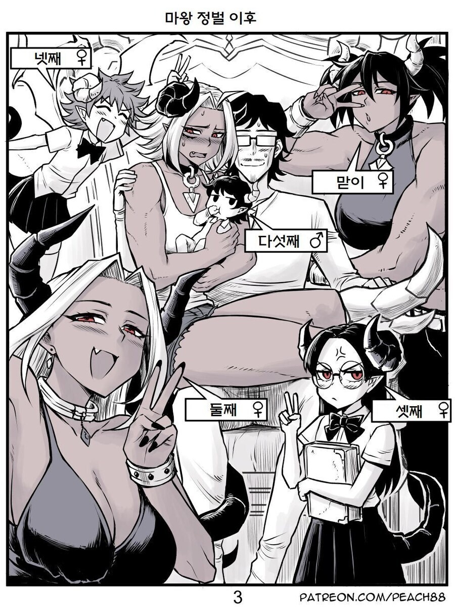 마왕과 용사의 후일담.jpg_1.jpg