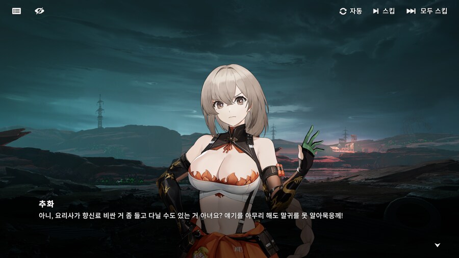 소전2) 으흐흐 추화 개꼴려서 좋은데 으흐흐_3.png