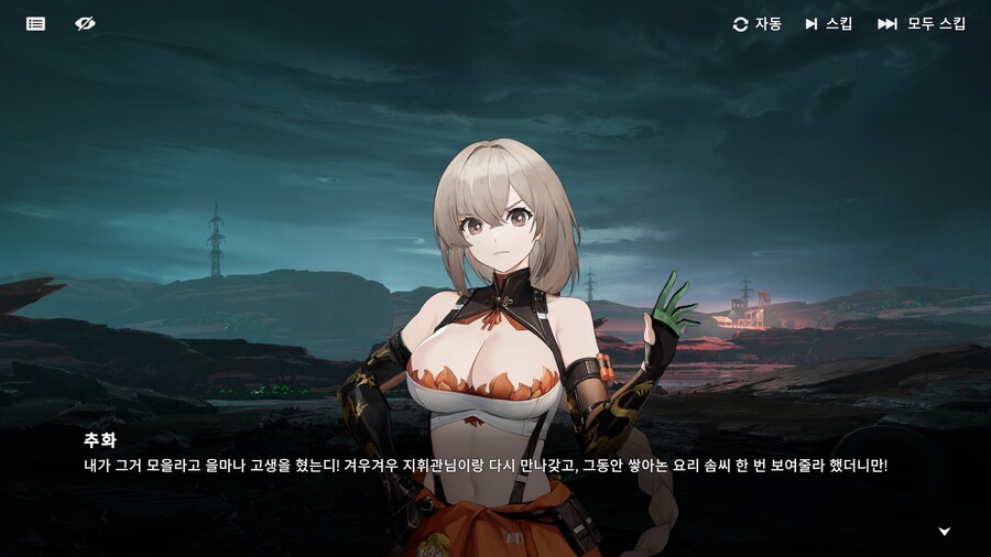 소전2) 으흐흐 추화 개꼴려서 좋은데 으흐흐_5.png