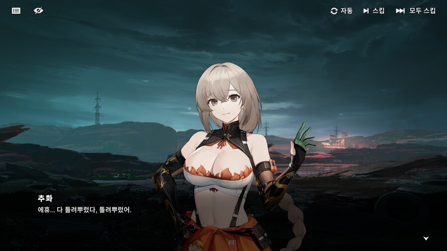 소전2) 으흐흐 추화 개꼴려서 좋은데 으흐흐_6.png