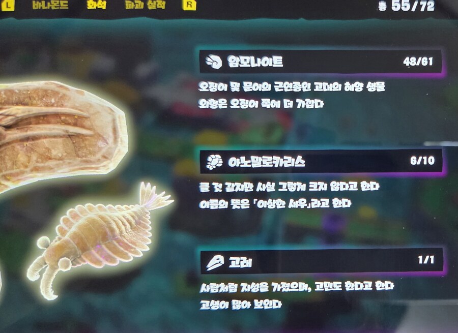 상점에서 화석 써도 수집 개수는 유지되나요?_1.jpg