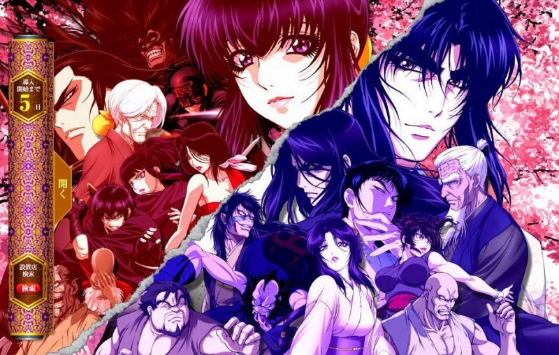 바질리스크 코우가인법첩_1.jpg