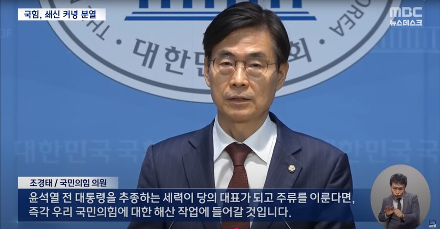 [MBC] 윤상현 소환에 민주당 "이실 직고해야"‥국민의힘에서도 "탈당해야"_7.png