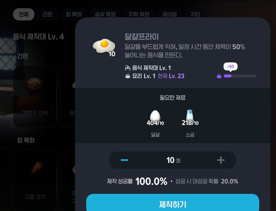 (마비m) 제작 10개 제한 좀 풀어줘!_1.png