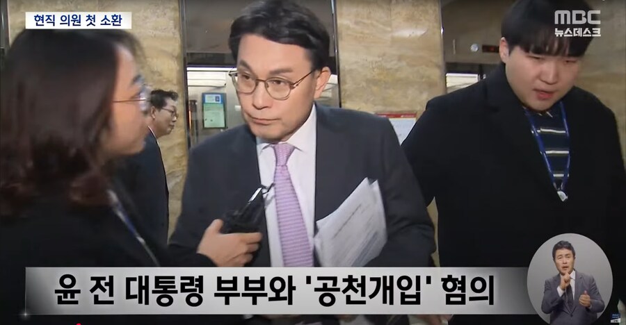 [MBC] 윤핵관 줄줄이 특검 수사‥추경호·주진우도 임박?_4.png