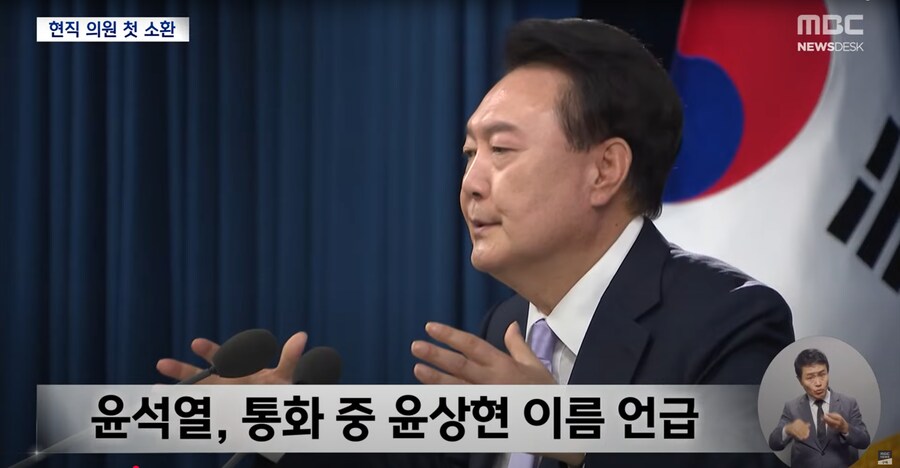 [MBC] 윤핵관 줄줄이 특검 수사‥추경호·주진우도 임박?_10.png