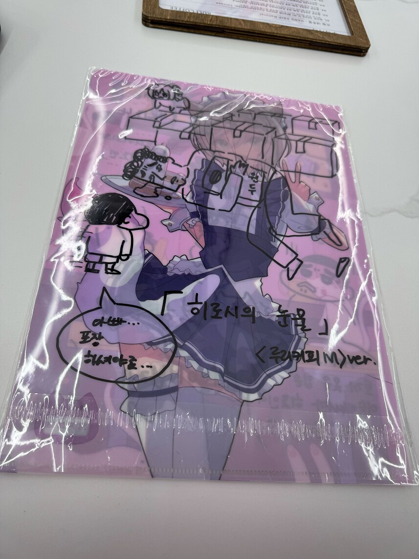 히로시의 눈물 + 냥캣 클리어 파일 + 도로롱_2.png