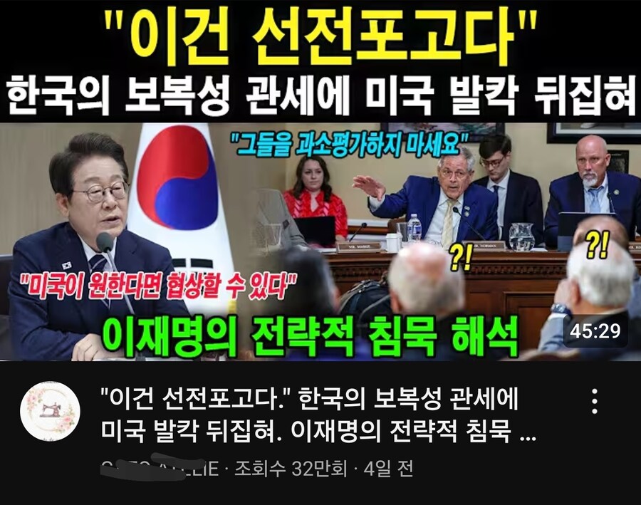 어허, 李잼 대미외교 실패라니!!_2.jpg