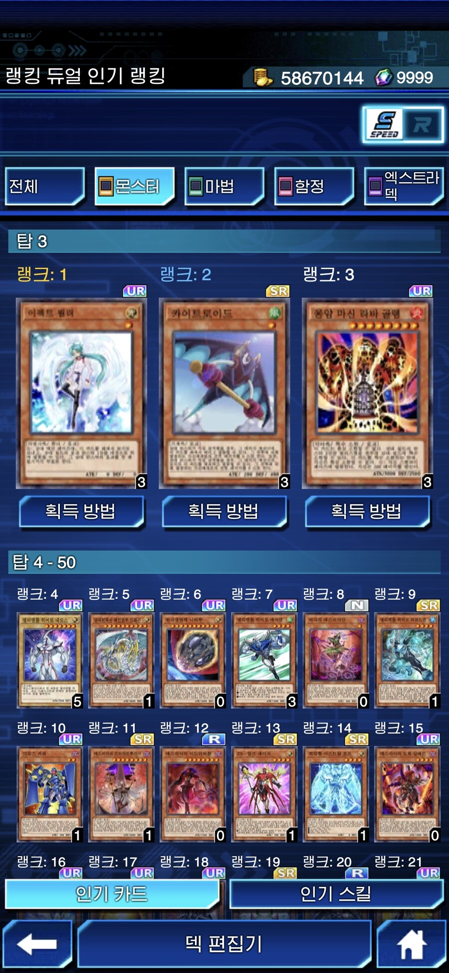 유희왕) 듀링 메타 구경.._2.jpg