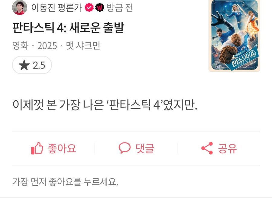 MCU)갤주 판4스틱 평점_1.jpg