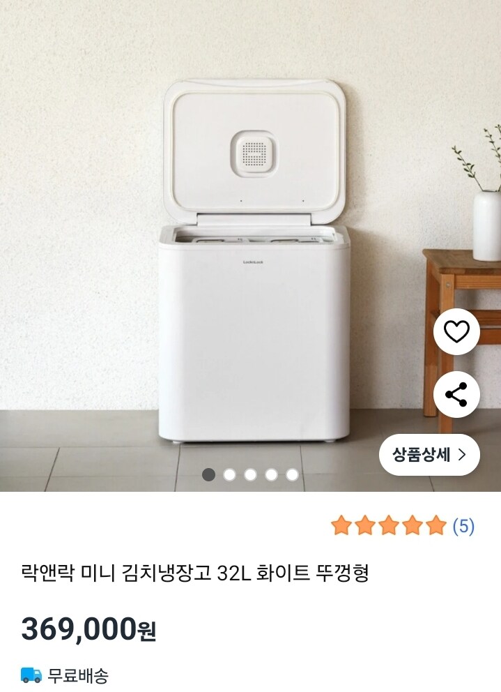 미니냉장고 대신 김치냉장고를 노릴게여!!!_2.jpg