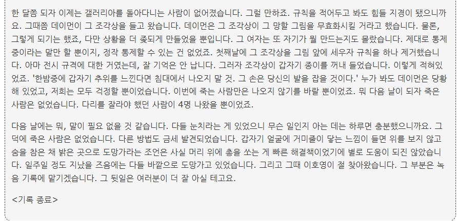 [SCP]아니 씨.발 이거 팬스가잖앜ㅋㅋㅋㅋ_5.jpg