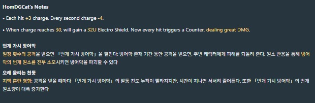 5.8 지맥 제압전 보스 리스트_3.jpg