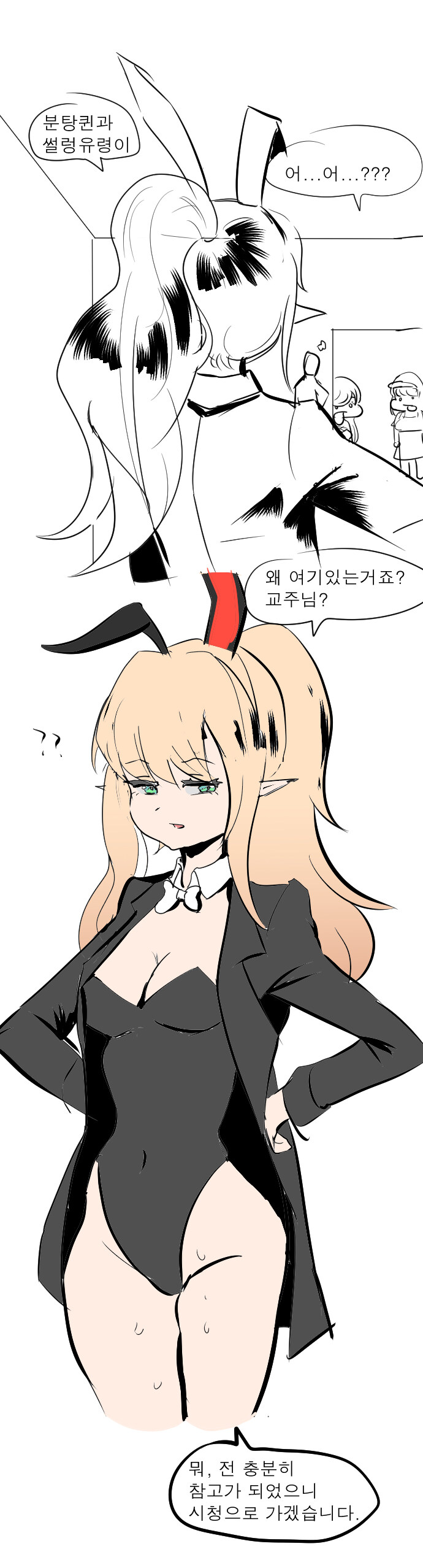 트릭컬)셰이디를 슬프게 하는 사도들 manhwa_12.jpg