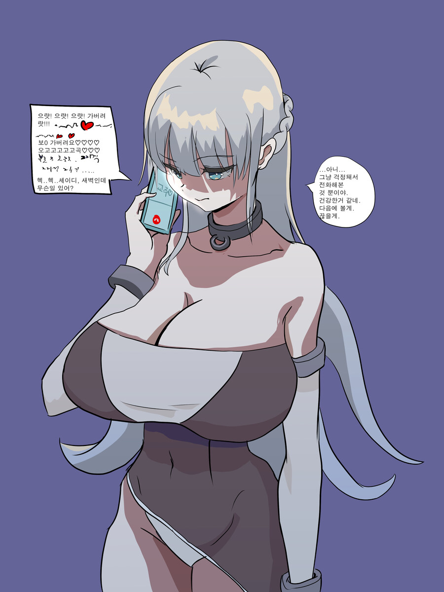 트릭컬)셰이디를 슬프게 하는 사도들 manhwa_1.jpg