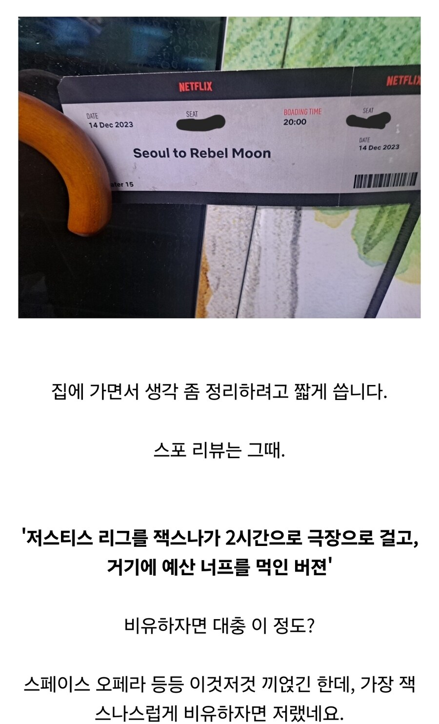 [레벨 문] 시사회 갔을때 좀 당황했던 일 하나_1.jpg