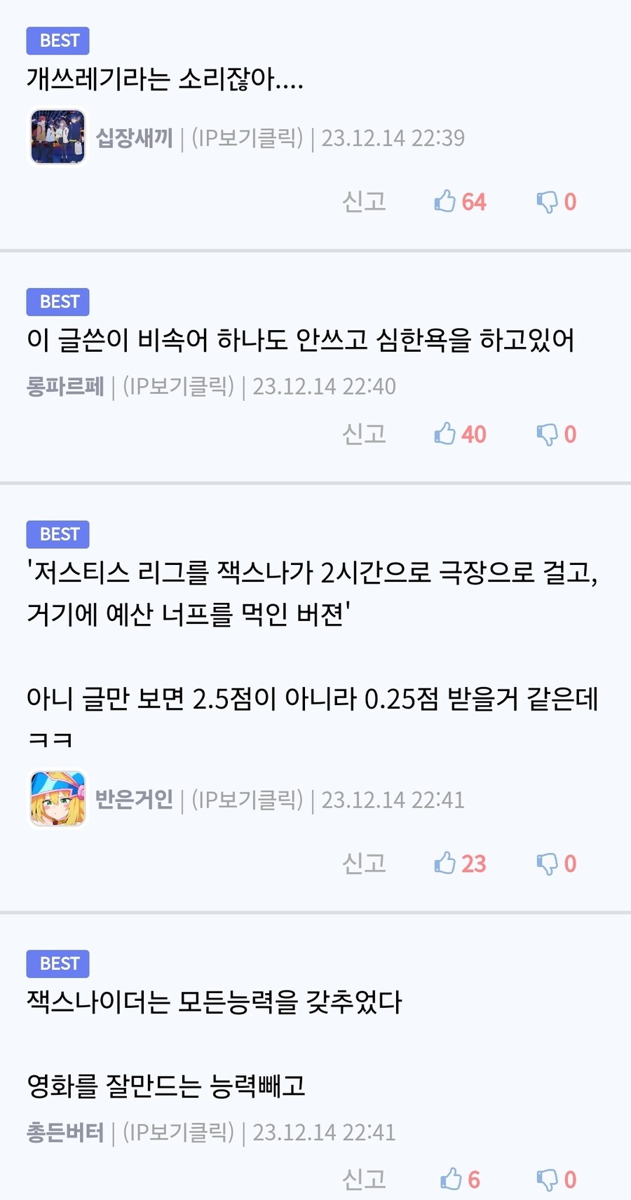 [레벨 문] 시사회 갔을때 좀 당황했던 일 하나_2.jpg