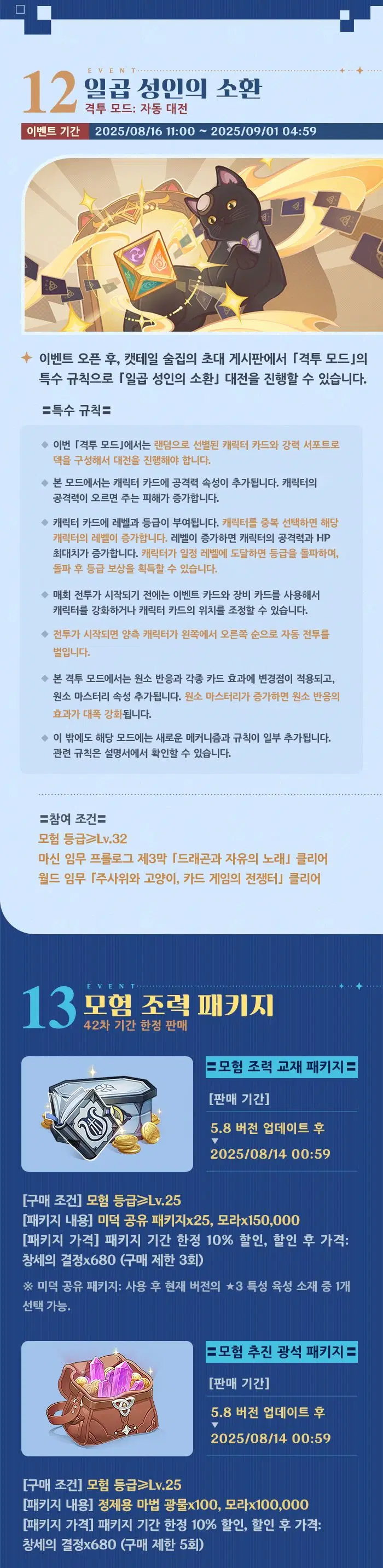 원신 이네파 이야기 및 5.8 버전 이벤트 알림 제1회, 생일 일러스트_15.webp