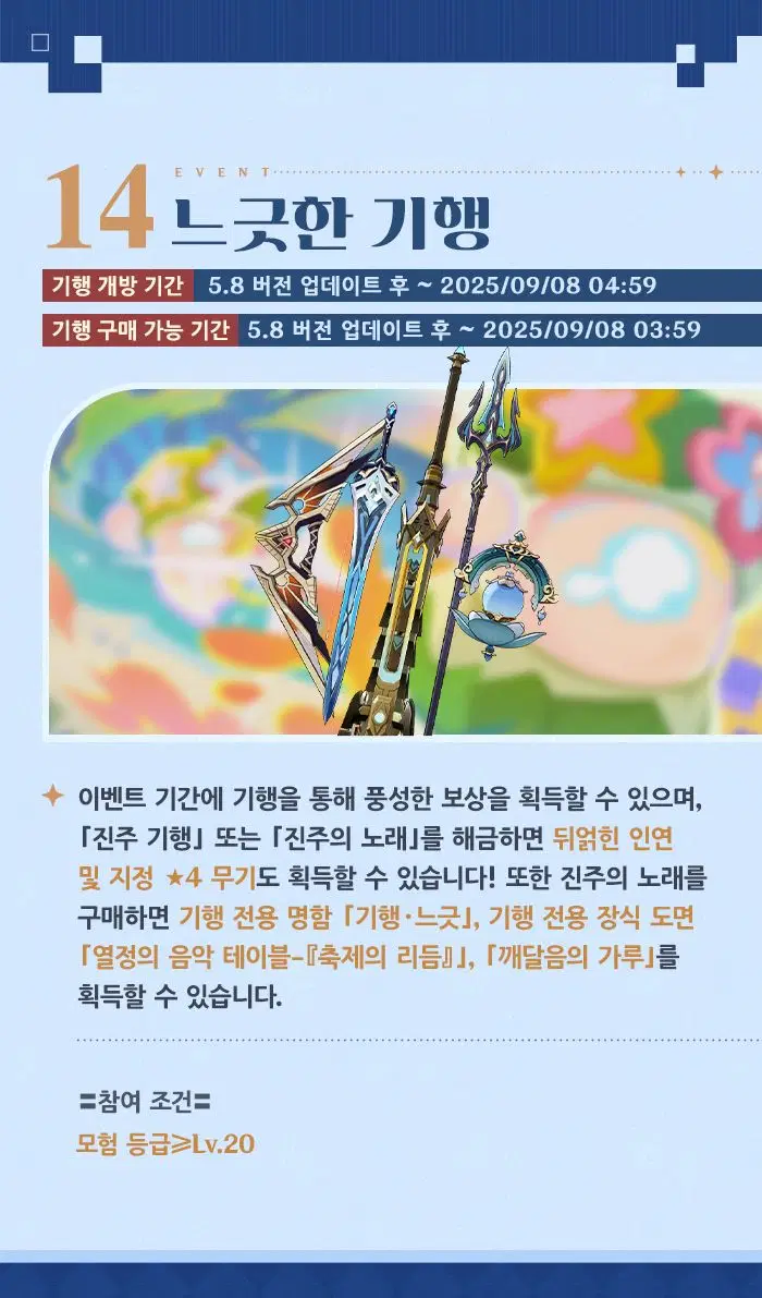 원신 이네파 이야기 및 5.8 버전 이벤트 알림 제1회, 생일 일러스트_16.webp