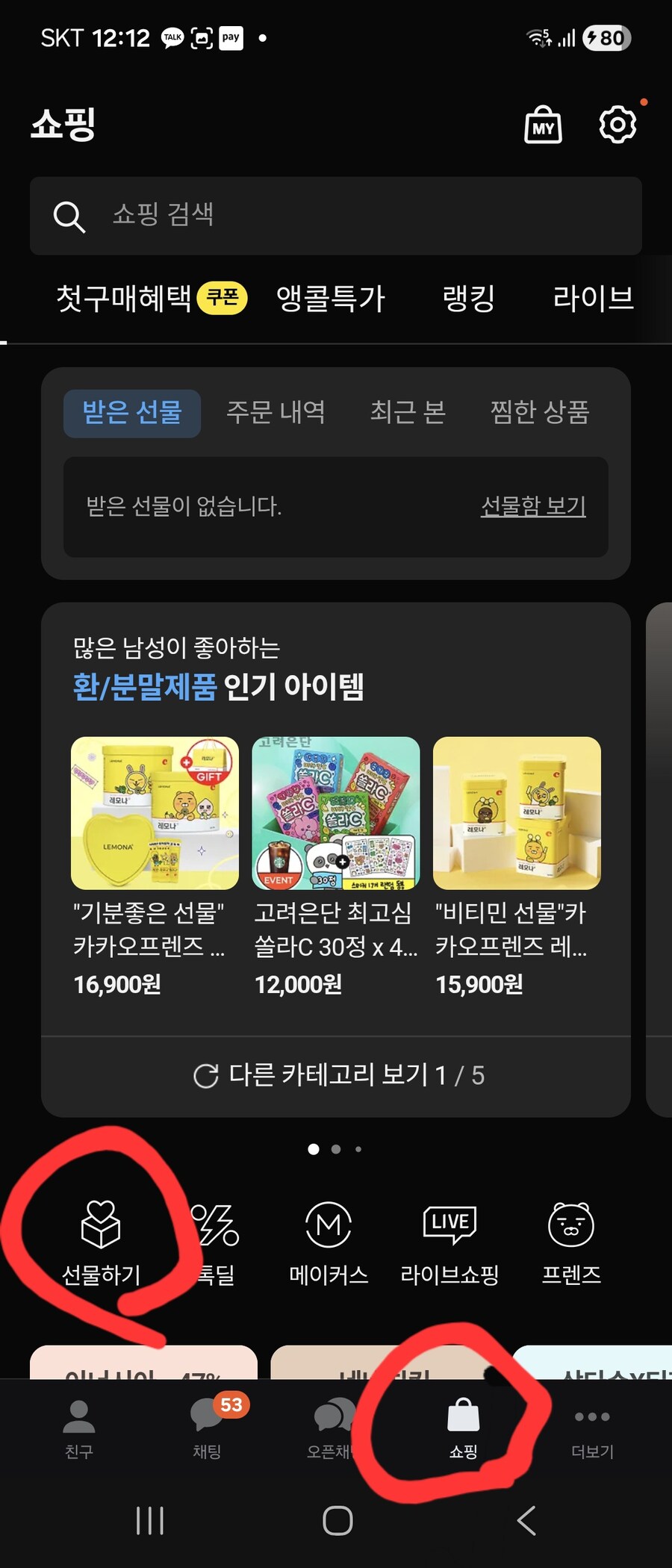 롤)대상혁 4년 재계약 메로나_1.jpg