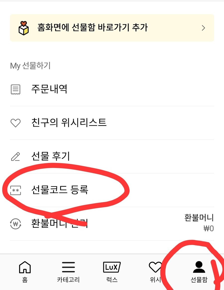 롤)대상혁 4년 재계약 메로나_2.jpg