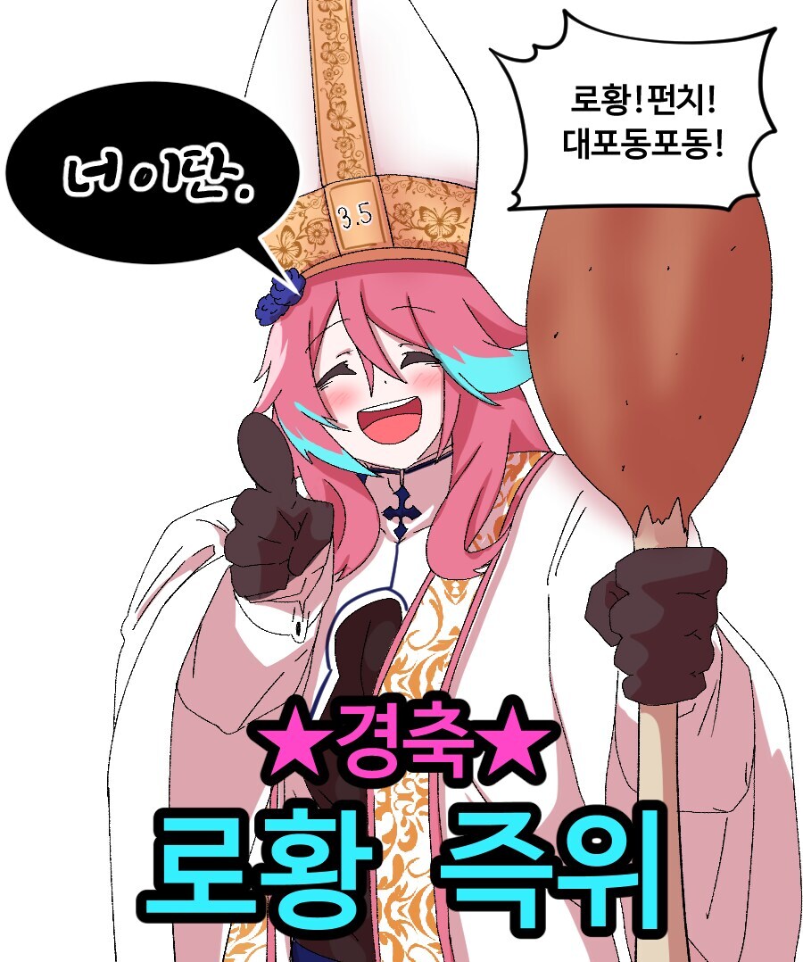 로제타) 울린녀석 너 이단_2.jpg