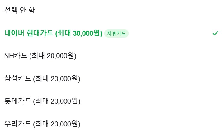 [네이버] 닌텐도 스위치 2 마리오 카트 월드 세트 (65.8만/조건있음)_2.png