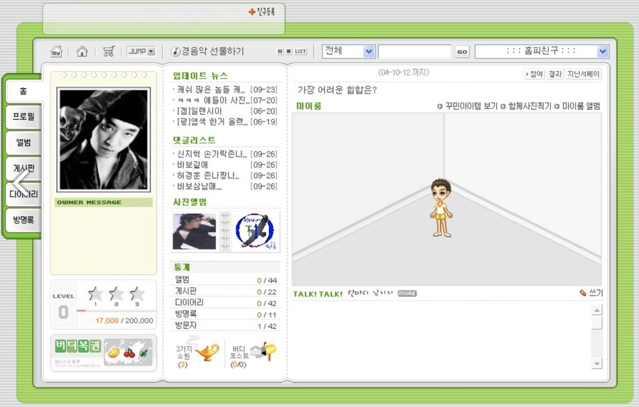 진짜 00년대 인터넷 초기엔 미친게 많았지_1.png