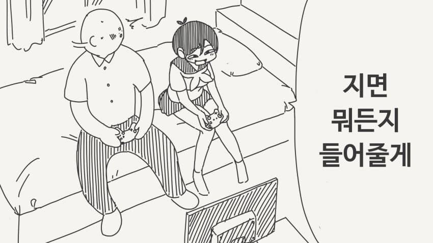 지면 뭐든지 해준다는.manga